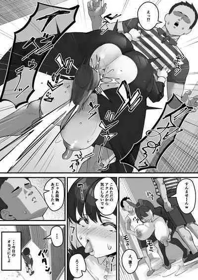 [Baku-π-dou (Kuchi VE)] Netorare Kaa-san - Kaa-san ga Aitsu no Nikubenki ni Natta Hi 2