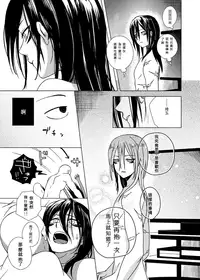 [Tricot (str)] Shinobi no Whirl (One-Punch Man) [Chinese] [九璃亞個人漢化] [Digital]