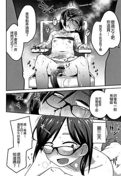 Ippai Sakebu Kimi ga Suki