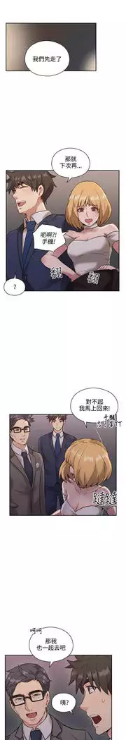 老师,好久不见 01-14话