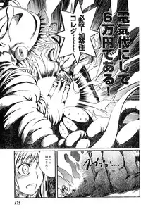 Young Champion Retsu Vol.02