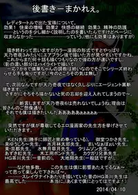 [Touyo Stand] Ama no Ichiyo 5