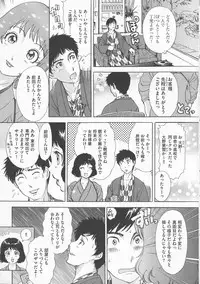 Chijoku Namakan Hataraku Oneesan