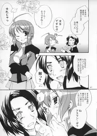 (C67) [Glassed Concrete (Narita Riuku)] Lunamaria-san Kiki Ippatsu (Gundam Seed Destiny)