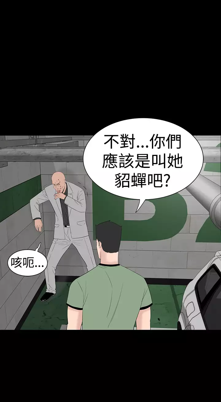one woman brothel 楼凤 Ch.43~47END 中文