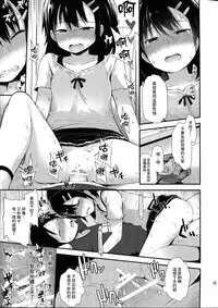 (C91) [Pico Pico Labyrinth (Fujisaka Lyric)] Mayu-chan (11) wa Hatsujou Chuu [Chinese] [脸肿汉化组]