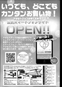 COMIC MUJIN 2013-11