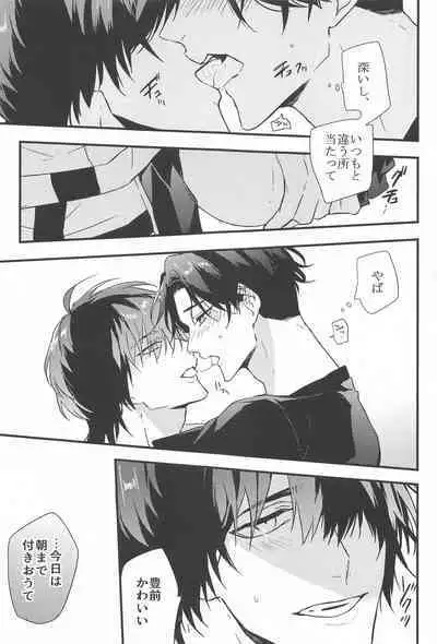 Switch Kareshi