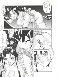 [Tsurikichi Doumei (Umedama Nabu)] Umedamangashuu ver,S (Various)