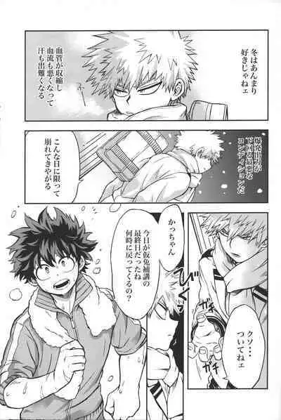 (Douyara Deban no Youda! 19) [Zakka Aramonoya (Chiyaya)] Kimi to Boku no Eve Night (Boku no Hero Academia)