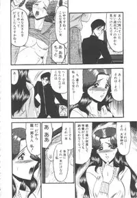 [Komura Saki] Kindan no Shinen nite