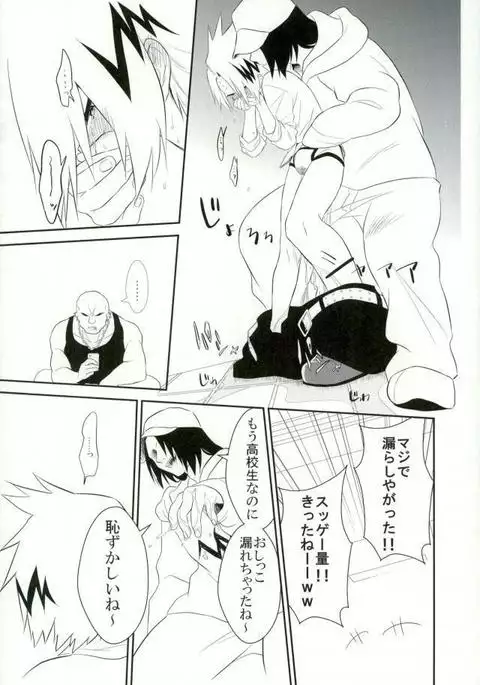 Yoru no Koushuu Toile nite