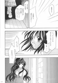 (Mimiket 3) [PLUM (Kisaragi Kanna)] Kanonizumu IX (Kanon)