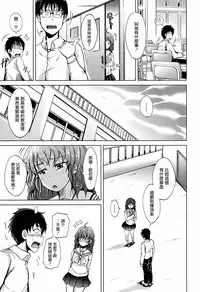 [Shiokaze Sango] Inma no Kyoudai Ch. 1 (COMIC Mugen Tensei 2016-11) [Chinese] [CE家族社][Digital]