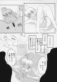 (C56) [BUTTER COOKIE (Various)] Koisuru Otome wa Taihou Henka! (Corrector Yui)