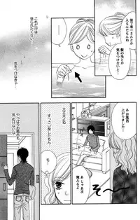 [Isezaki Yuzu] Onii-chan to love Night