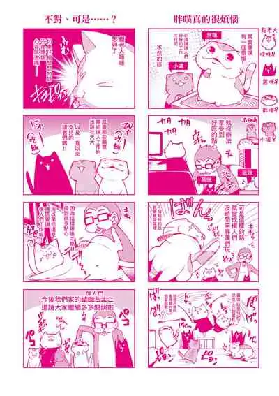 [Ayakase Chiyoko] Wakazuma Zakari | 若妻花滿開 [Chinese] [Digital]