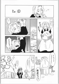 (C65) [Ganso Sonodaya (Sonoda Kenichi)] Megaton Punch 4 Emma & Shirley (Various)