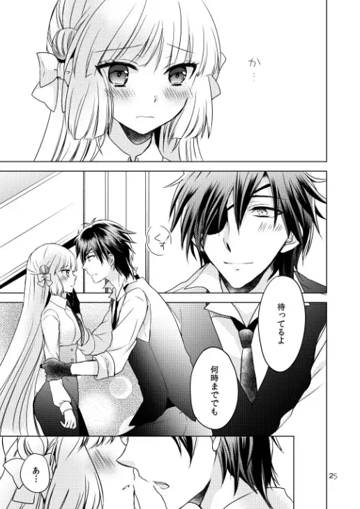 2205-nen no Afterglow