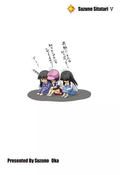 (C77) [Suzu no Oka (Homare)] Suzu no Shitatari 5