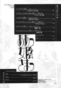 [Komansha (Unno Hotaru, Isaac Nyuutou)] Aa Join-sama ( Oh My Goddess!)