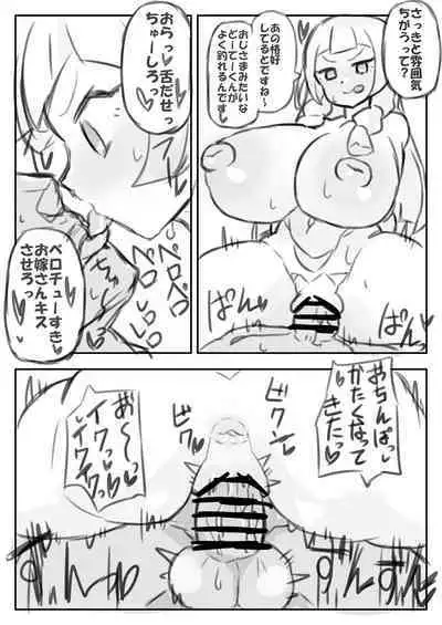 Ecchi Tsuyo Tsuyo Lillie-chan