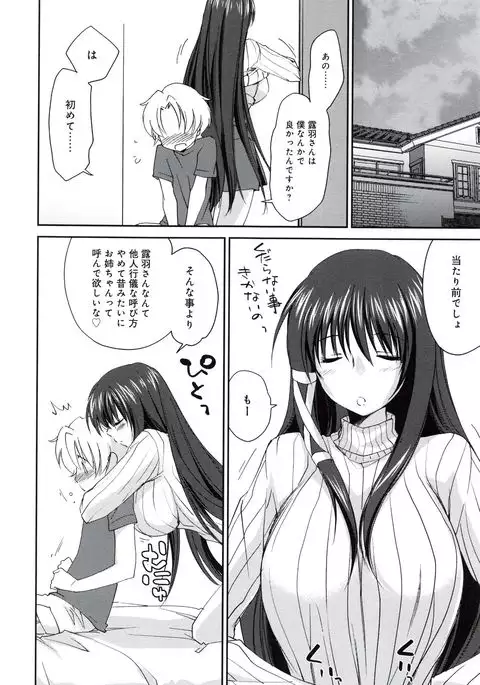 Oneechan Paradise