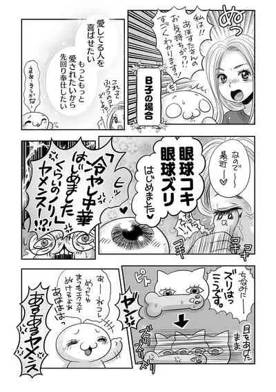 COMIC Masyo 2022-01