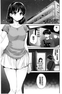 [Pon Takahanada] Okonomi no Mama! [Chinese]