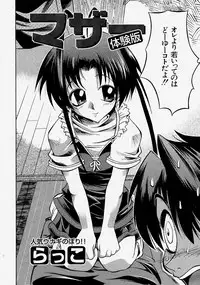 Comic Shingeki 2004-03