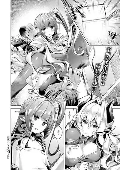 [Hizuki Akira] Yokubou Pandora Yokubou 1-26 [Digital]