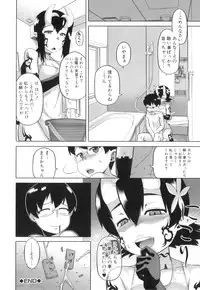[Takatsu] DH! ~Himorogi Hyaku Yome Gatari~