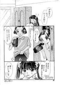 [Mikarin] Shoujo no Tadashii Shitsukekata Vol.1