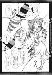 (C75) [Yggdrasil (Miyabikawa Sakura)] La Pioggia (Strike Witches)