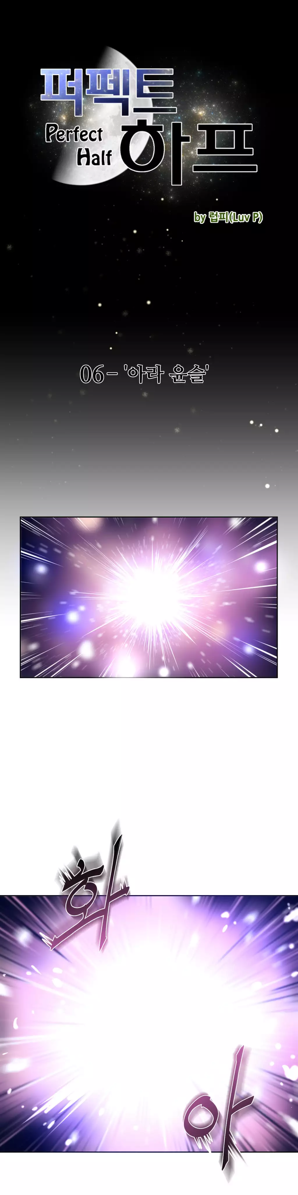 Perfect Half Ch.1-43