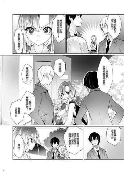 [Uchuu Koala (ppw)] Kusuguri Paradox -Shinada Aoi- - Tickle Paradox Shinada Aoi [Chinese] [白杨汉化组] [Digital]