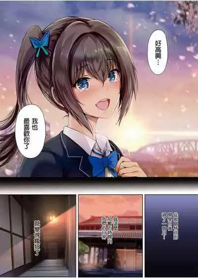 [Kisei Toukyoku (Richard Bahman)] Houkago Dairizuma 2 Boku no Kanojo wa Chichioya ni Tanetsuke Sarete Iru [Chinese] [Digital]