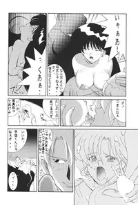 (C44) [Moriman Sho-Ten (Various)] KATZE 6 (Bishoujo Senshi Sailor Moon)