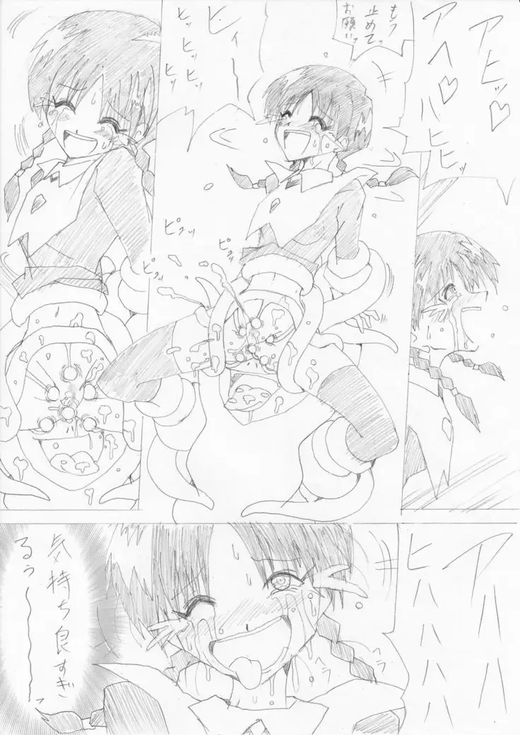 G3 Hizou File 05