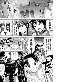 [Mask the J] Shiko-Hajime [Digital]