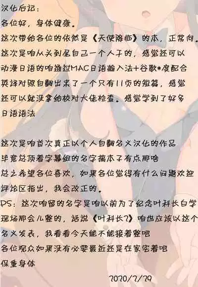 Watashi ni Seishi ga Maiorita!