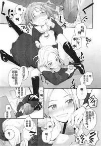 [Sumiya] Oyome-san (COMIC LO 2011-01 Vol. 82) [Chinese] [加帕里汉化组]