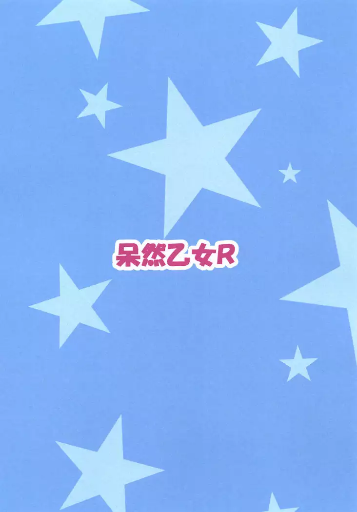 Naganami sama ni onegai!