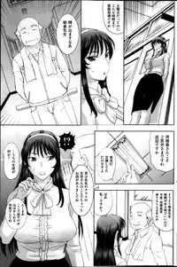 COMIC Shitsurakuten 2013-04