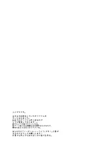 (C90) [Cocoa Holic (Yuizaki Kazuya)] Onnanoko no Mayu [Decensored]