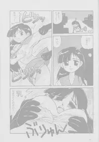 (C62) [Shungabu (Kantamaki Yui, Minchi)] Toorimatic (Mahoromatic)