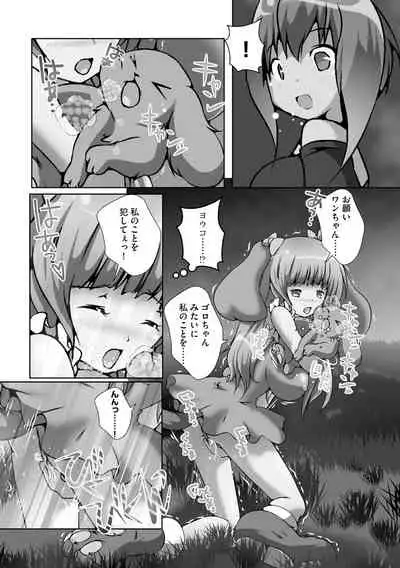 Darenimo Barezu ni Kanojo no Inu ni Naru Houhou