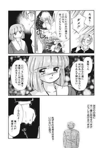 Sukidakedo Sukidakara