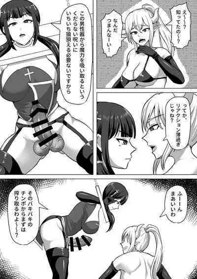 Futanari Shasei Kanri! 4