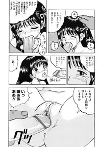 [Mumei] Shoujo-tachi no Himitsu